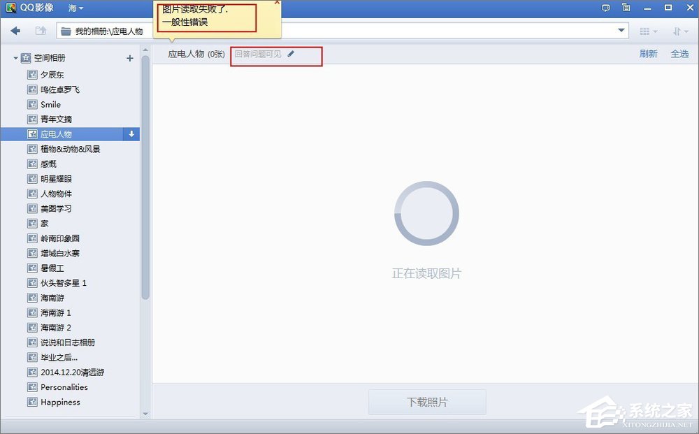 如何將QQ空間相冊批量下載到本地電腦中？