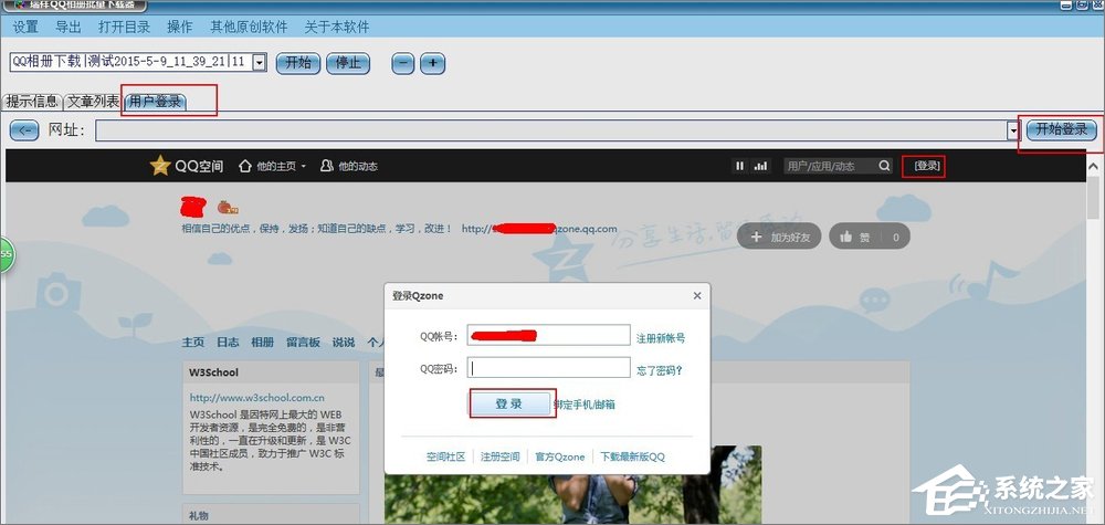如何將QQ空間相冊批量下載到本地電腦中？