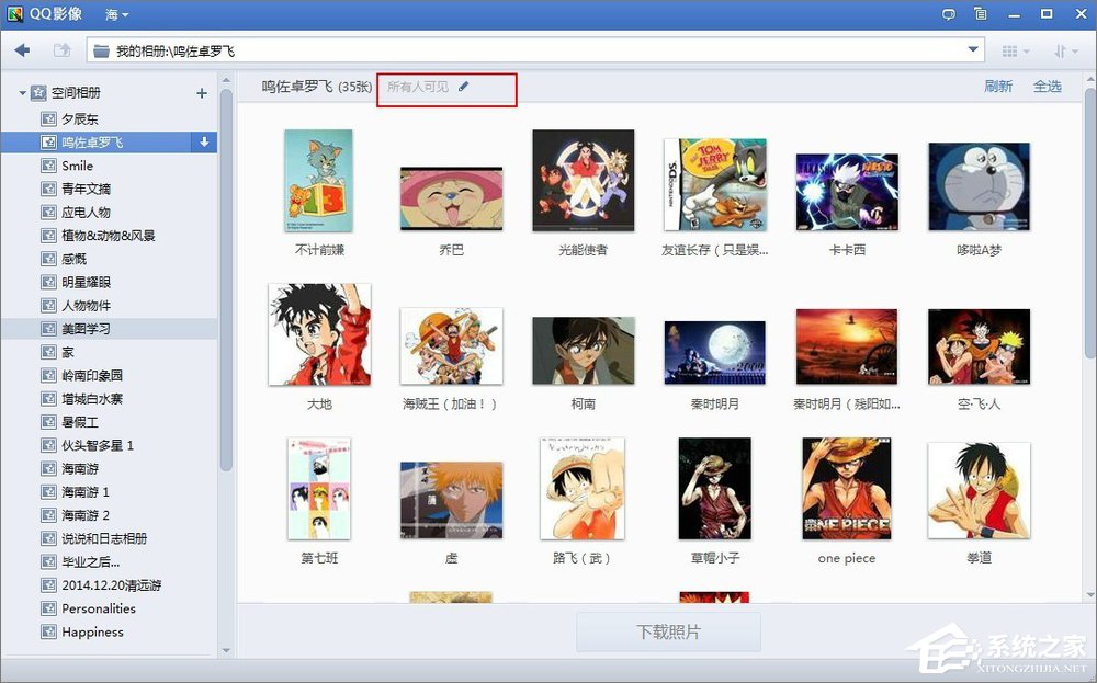 如何將QQ空間相冊批量下載到本地電腦中？