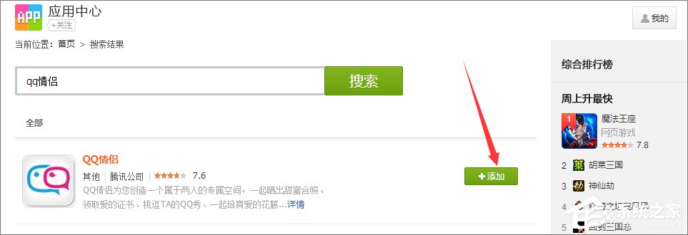 QQ情侶空間怎么設置？教你玩轉QQ情侶空間