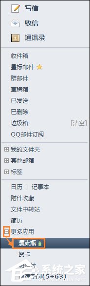 QQ漂流瓶怎么關閉？QQ郵箱漂流瓶關閉后怎么重新開通？