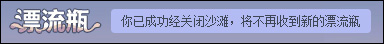 QQ漂流瓶怎么關閉？QQ郵箱漂流瓶關閉后怎么重新開通？