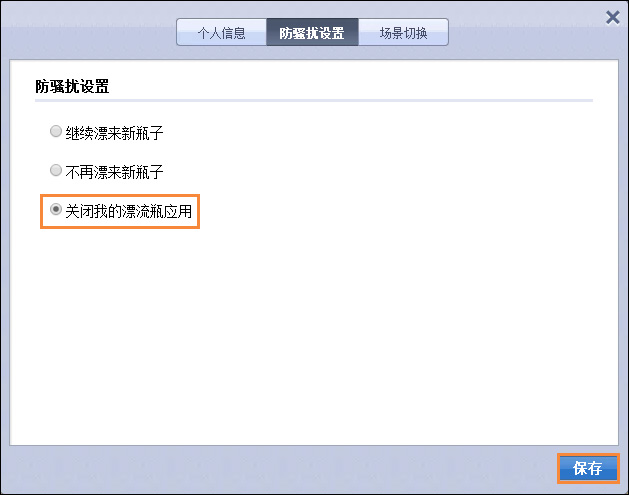QQ漂流瓶怎么關閉？QQ郵箱漂流瓶關閉后怎么重新開通？