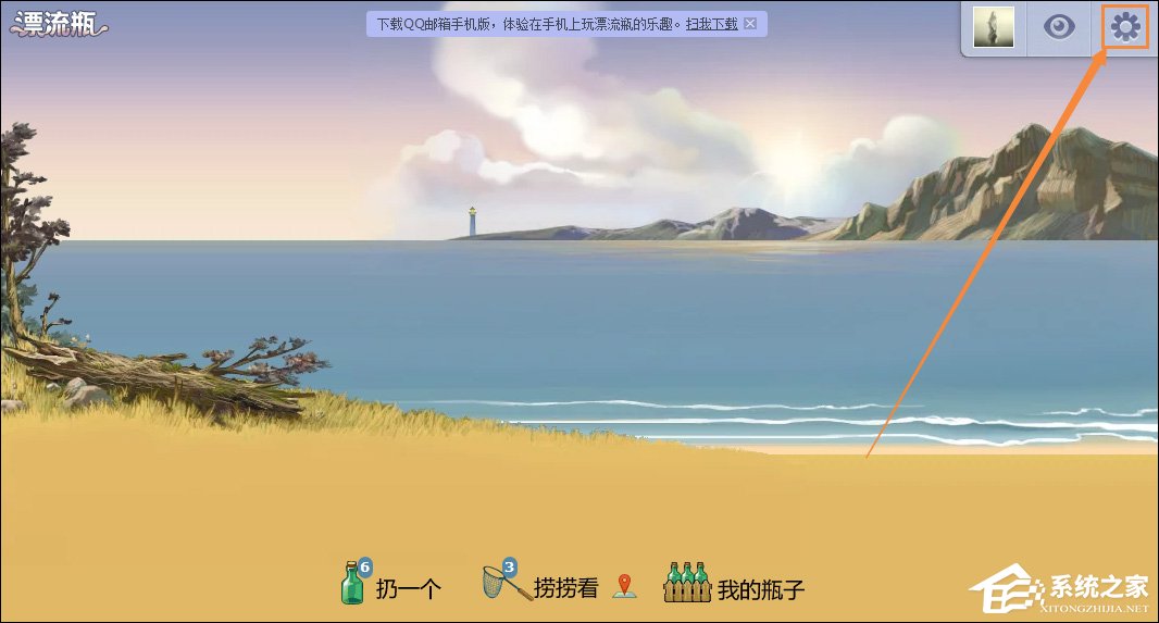QQ漂流瓶怎么關閉？QQ郵箱漂流瓶關閉后怎么重新開通？