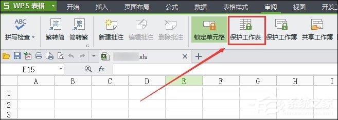 WPS表格加密怎么設置？如何設置WPS保護密碼？