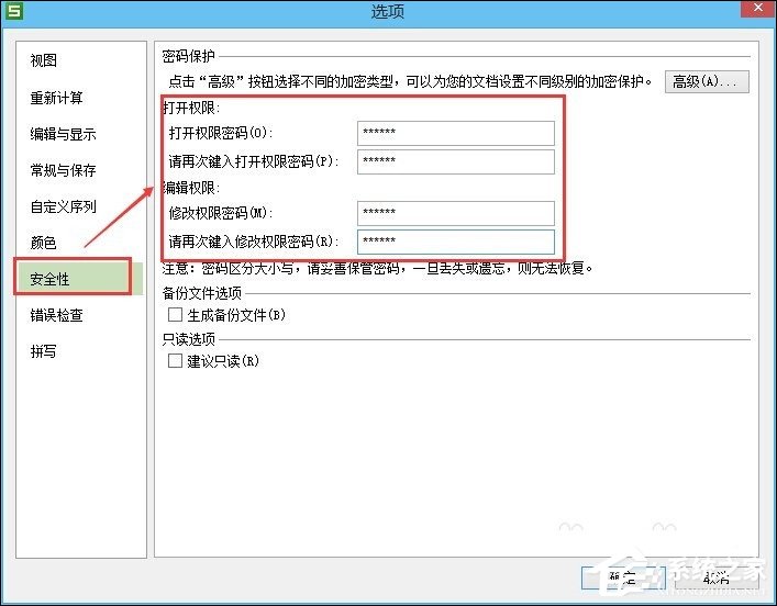 WPS表格加密怎么設置？如何設置WPS保護密碼？
