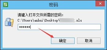 WPS表格加密怎么設置？如何設置WPS保護密碼？