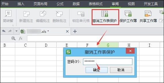 WPS表格加密怎么設置？如何設置WPS保護密碼？