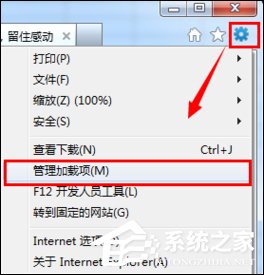 IE瀏覽器QQ快速登錄插件修復方法