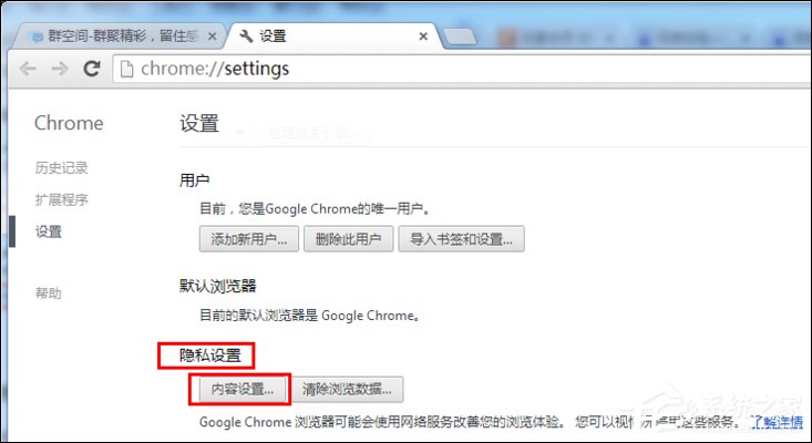 谷歌瀏覽器QQ快速登錄插件修復方法