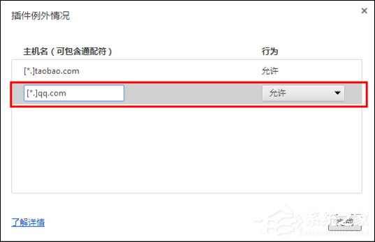谷歌瀏覽器QQ快速登錄插件修復方法