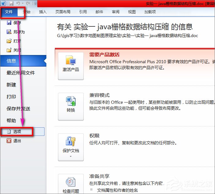 word打開是亂碼怎么辦？word文檔打開出現亂碼的解決技巧
