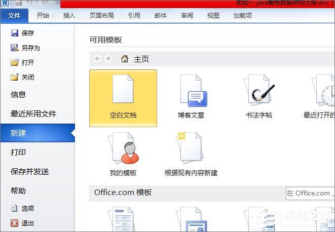 word打開是亂碼怎么辦？word文檔打開出現亂碼的解決技巧