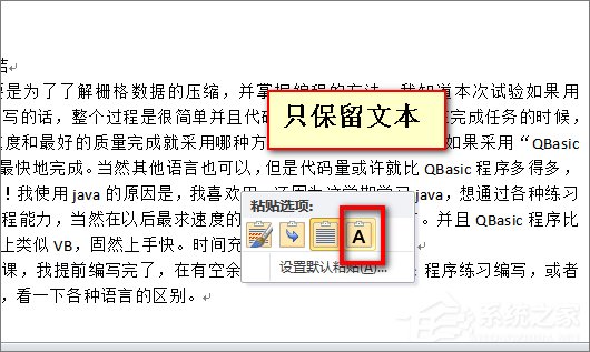 word打開是亂碼怎么辦？word文檔打開出現亂碼的解決技巧