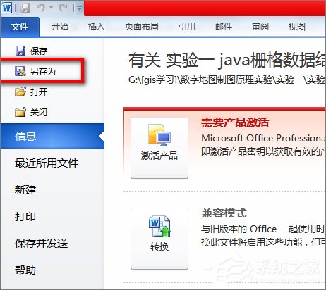 word打開是亂碼怎么辦？word文檔打開出現亂碼的解決技巧