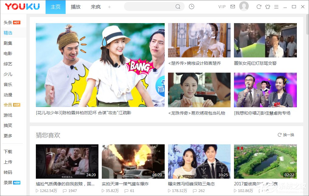 優酷不能全屏播放怎么辦？優酷無法全屏播放的解決辦法