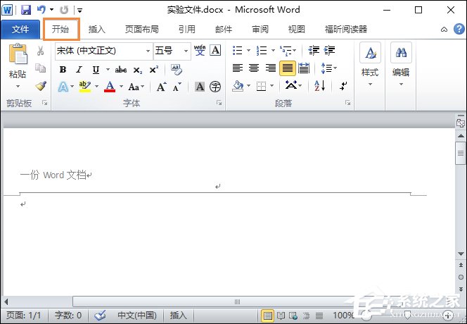 Word文檔頁眉的橫線怎么去掉？頁腳的橫線怎么去掉？