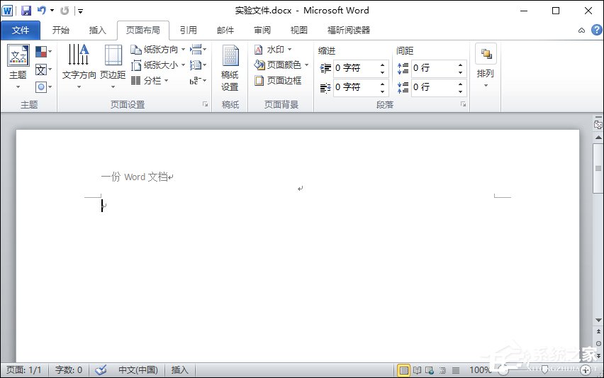 Word文檔頁眉的橫線怎么去掉？頁腳的橫線怎么去掉？