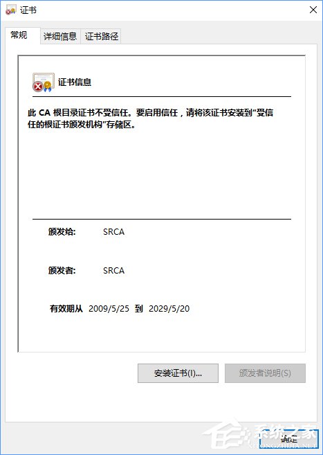 火狐瀏覽器打不開12306提示“您的連接不安全”怎么辦？