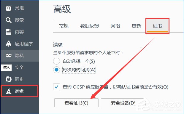 火狐瀏覽器打不開12306提示“您的連接不安全”怎么辦？
