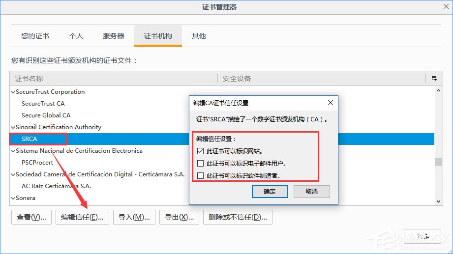 火狐瀏覽器打不開12306提示“您的連接不安全”怎么辦？