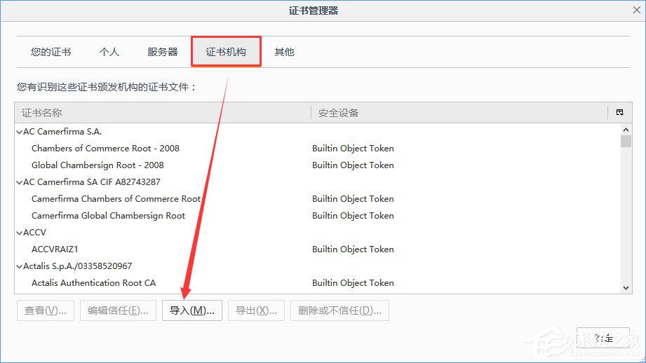 火狐瀏覽器打不開12306提示“您的連接不安全”怎么辦？