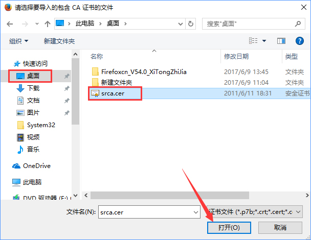 火狐瀏覽器打不開12306提示“您的連接不安全”怎么辦？