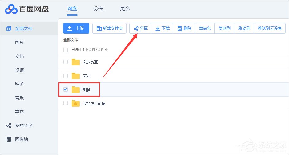 百度網盤提取碼怎么設置？百度云設置提取碼的操作方法