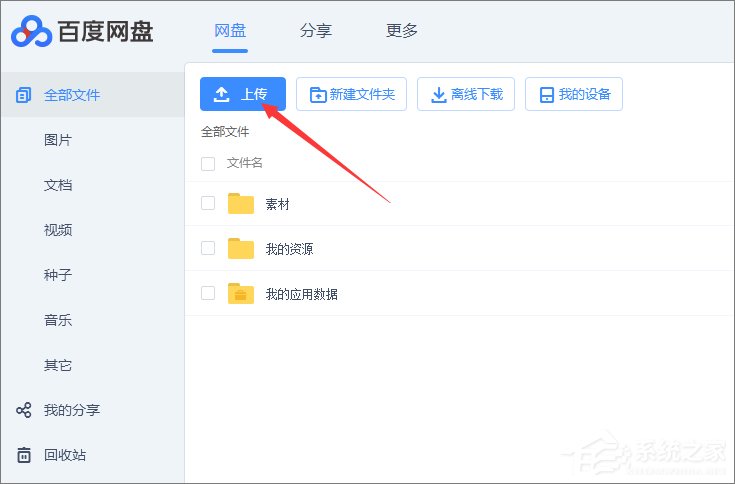 百度網盤提取碼怎么設置？百度云設置提取碼的操作方法