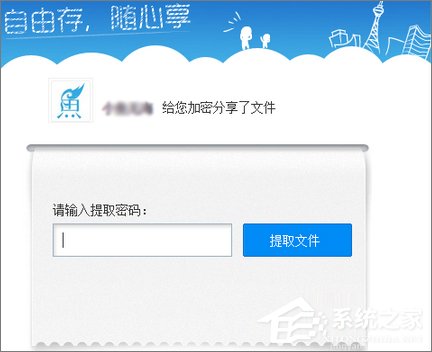 百度網盤提取碼怎么設置？百度云設置提取碼的操作方法