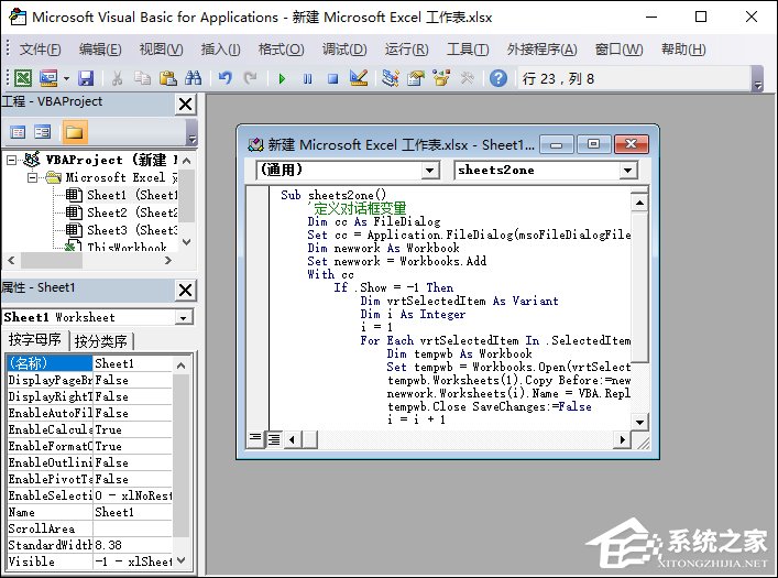 如何將多個Excel文件合并成一個且保留原有數據？
