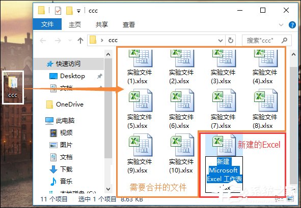 如何將多個Excel文件合并成一個且保留原有數據？