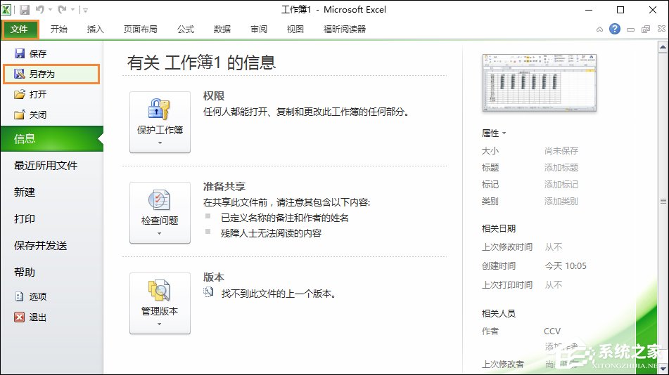 如何將多個Excel文件合并成一個且保留原有數據？