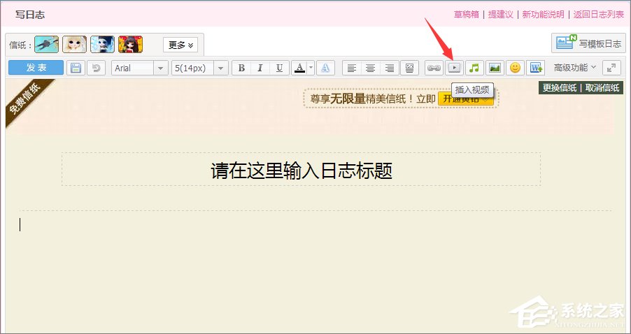 qq空間怎么上傳視頻？qq空間上傳視頻的兩種方法