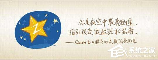 qq空間怎么設置訪問權限？