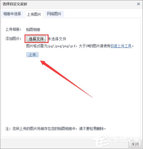 qq空間背景圖片怎么設置？qq設置空間壁紙的方法