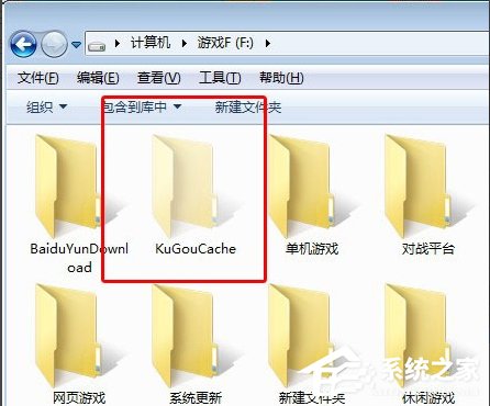 酷狗MV文件在哪個文件夾？