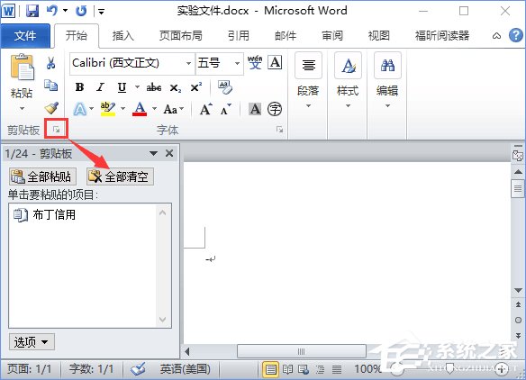 Win10打開Word提示“Word無法顯示所請求的字體”怎么辦？