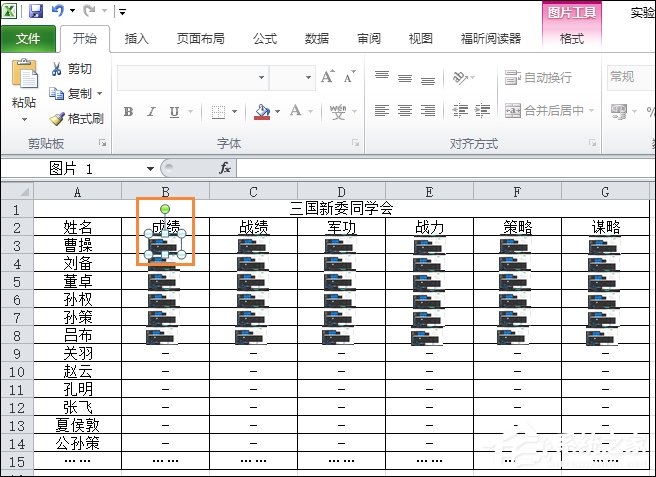 如何快速刪除Excel圖片？Excel刪除全部圖片的方法