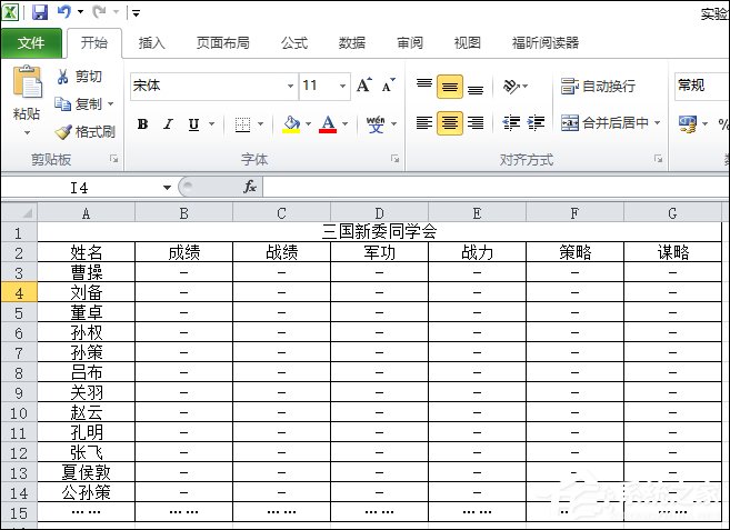 如何快速刪除Excel圖片？Excel刪除全部圖片的方法