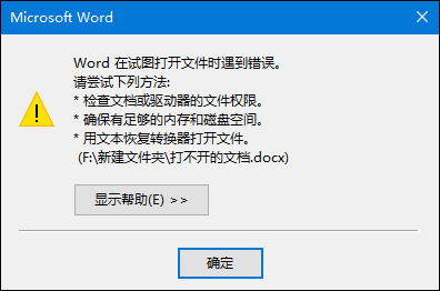 百度文庫文檔打不開怎么解決？百度文庫下載文檔亂碼如何處理？