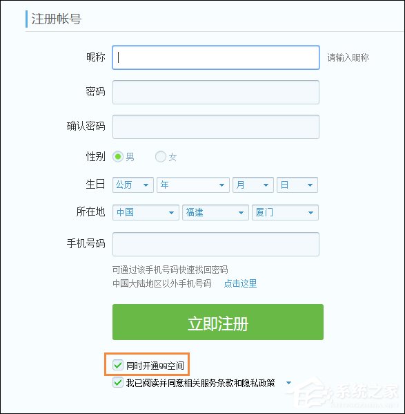 如何查看QQ注冊時間？通過QQ空間時光軸查詢QQ注冊時間的方法