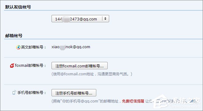 QQ郵箱格式怎么寫？