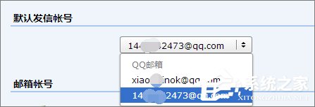 QQ郵箱格式怎么寫？