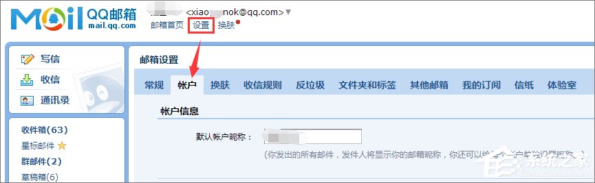 QQ郵箱格式怎么寫？