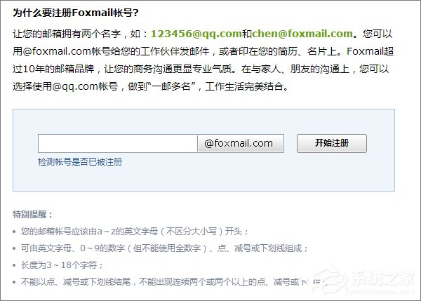 QQ郵箱格式怎么寫？