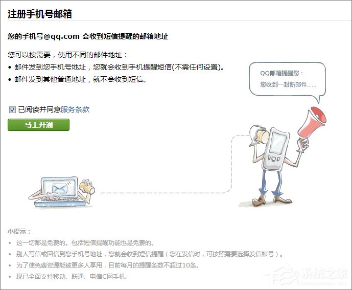 QQ郵箱格式怎么寫？