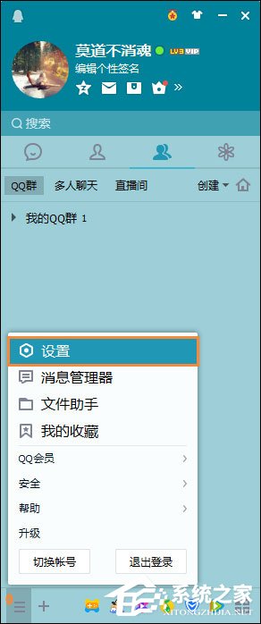 怎么給QQ聊天記錄加密？QQ聊天記錄啟用加密的方法