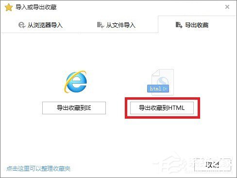 搜狗瀏覽器收藏夾路徑在哪？搜狗收藏夾如何導出到IE瀏覽器？