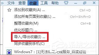 搜狗瀏覽器收藏夾路徑在哪？搜狗收藏夾如何導出到IE瀏覽器？